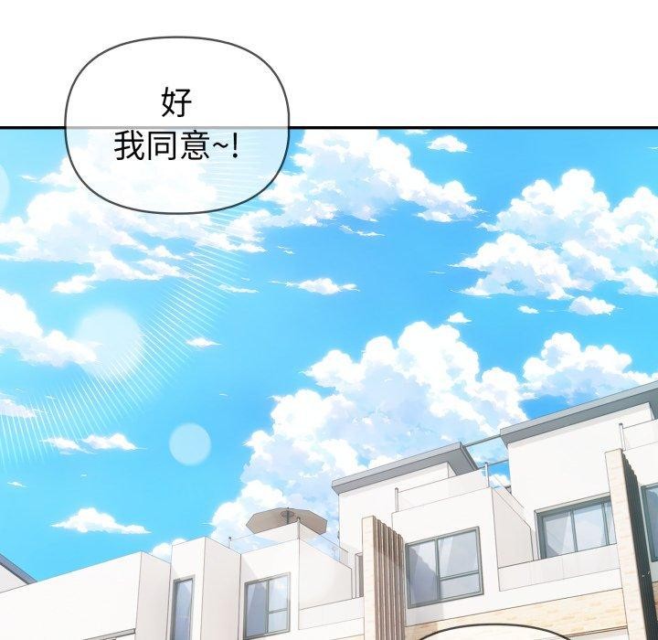 夫婦遊戲，第30話，第 90 页