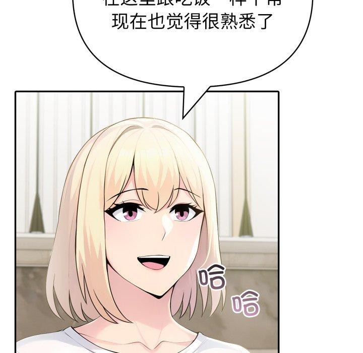 夫婦遊戲，第30話，第 61 页