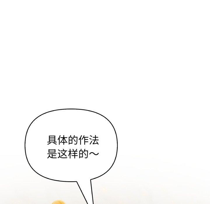 夫婦遊戲，第30話，第 65 页
