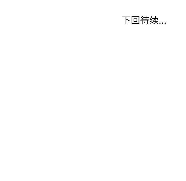 夫婦遊戲，第30話，第 190 页