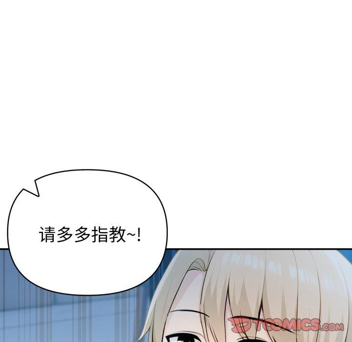 夫婦遊戲，第30話，第 185 页