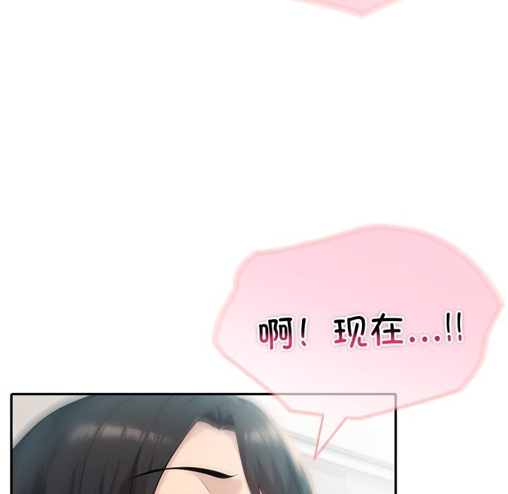 夫婦遊戲，第31話，第 123 页