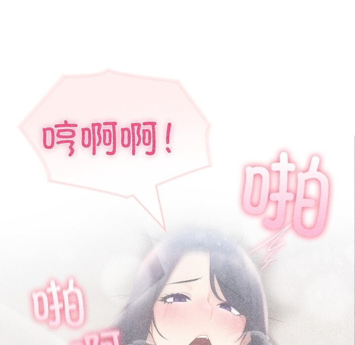 夫婦遊戲，第31話，第 44 页