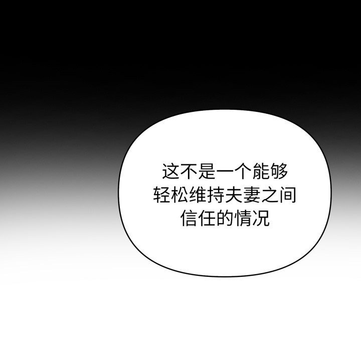 夫婦遊戲，第31話，第 158 页
