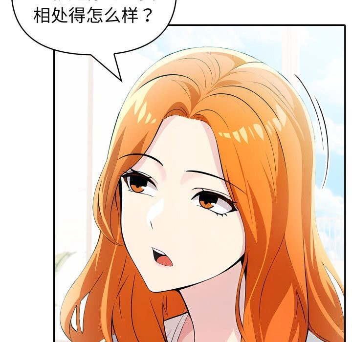 夫婦遊戲，第31話，第 21 页