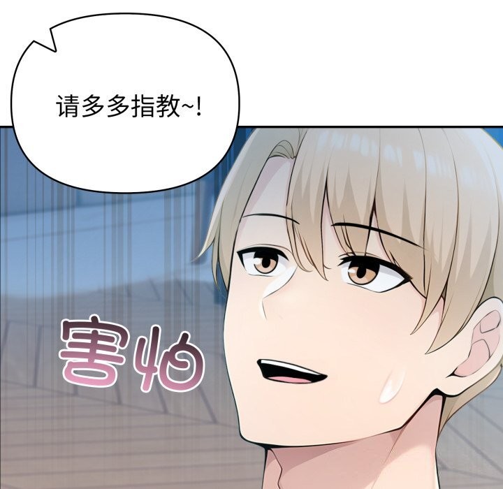 夫婦遊戲，第31話，第 8 页