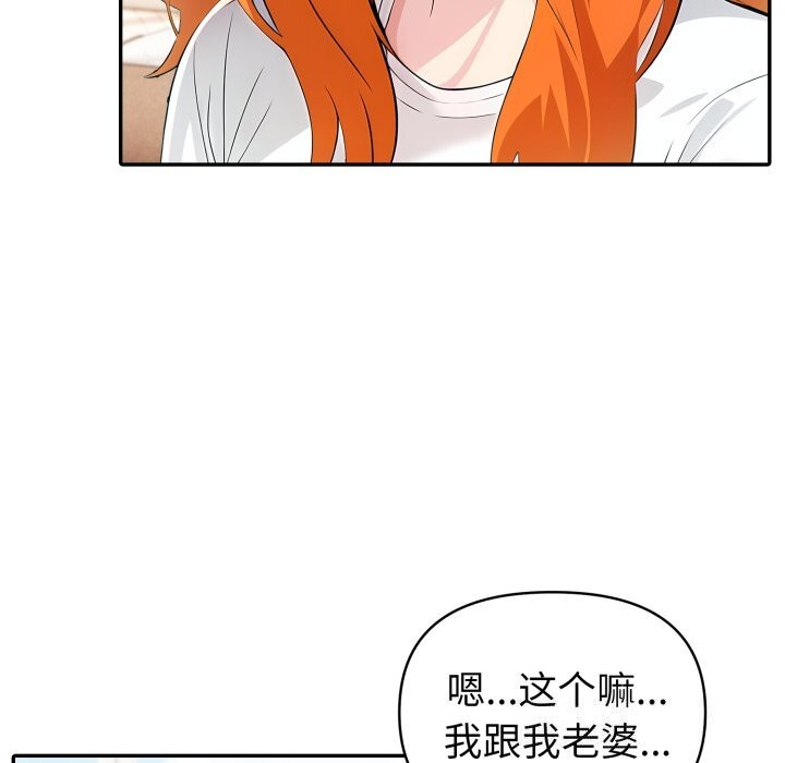 夫婦遊戲，第31話，第 22 页
