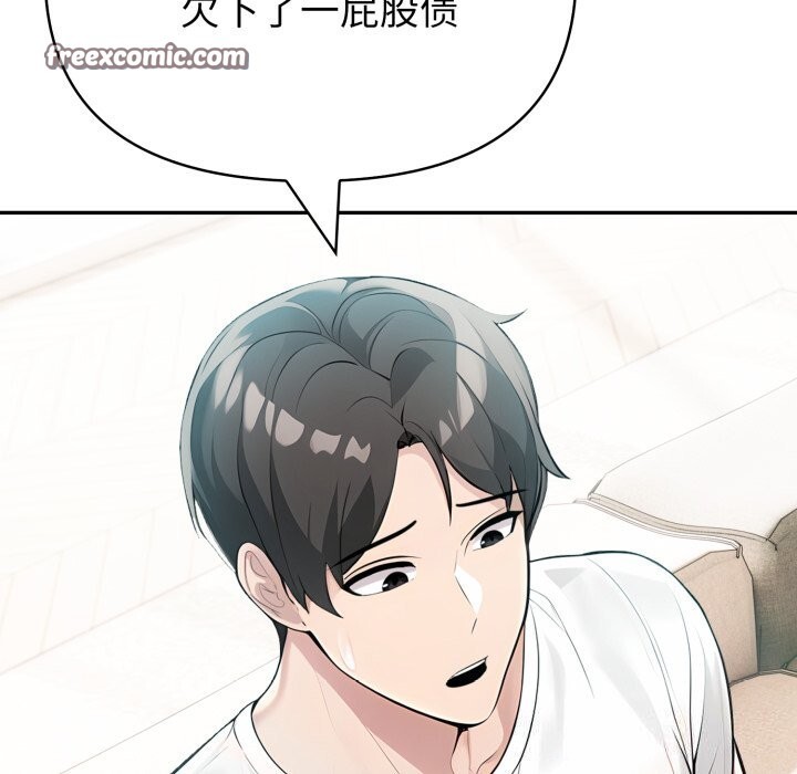 夫婦遊戲，第31話，第 28 页