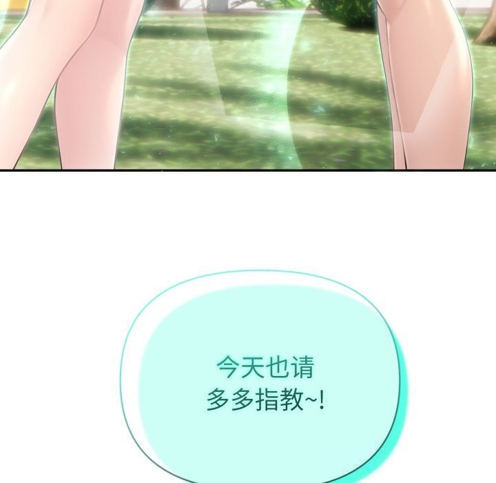 夫婦遊戲，第31話，第 184 页