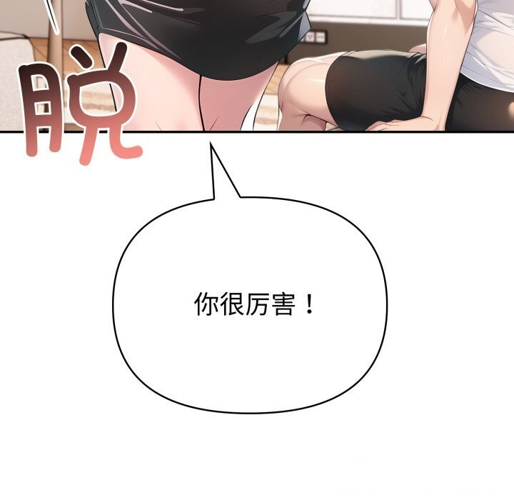 夫婦遊戲，第31話，第 60 页