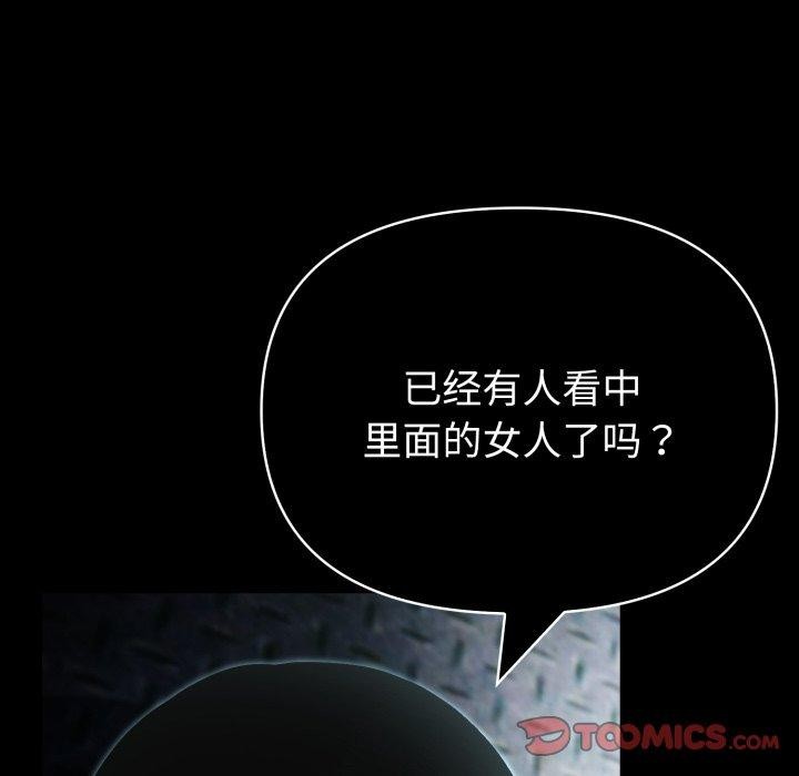 夫婦遊戲，第32話，第 165 页
