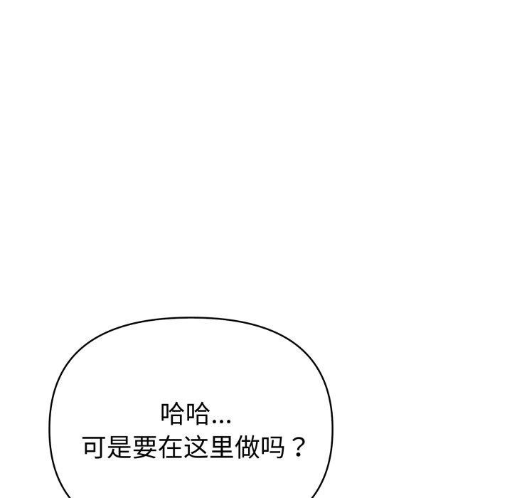 夫婦遊戲，第32話，第 6 页