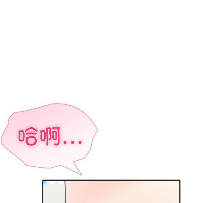 夫婦遊戲，第32話，第 31 页