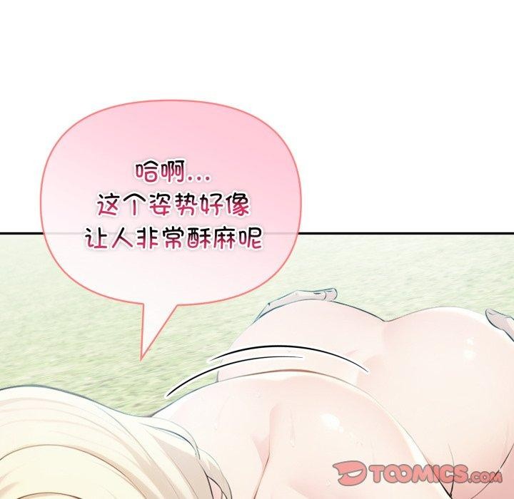 夫婦遊戲，第32話，第 48 页
