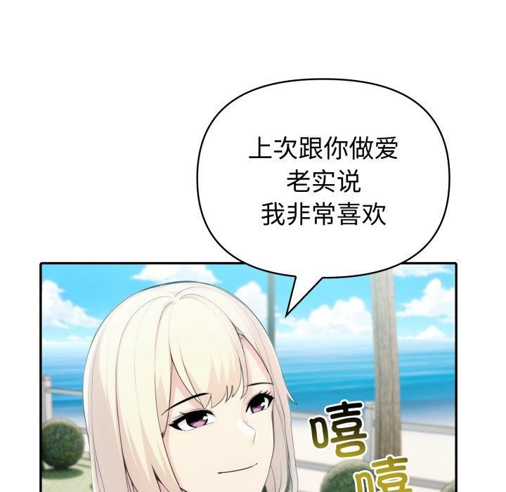 夫婦遊戲，第32話，第 17 页