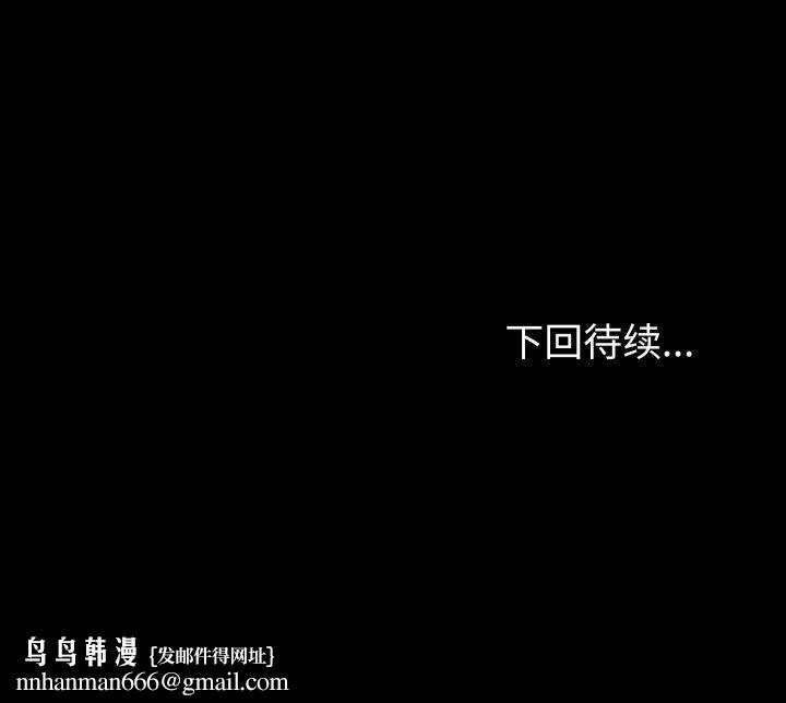 夫婦遊戲，第32話，第 173 页