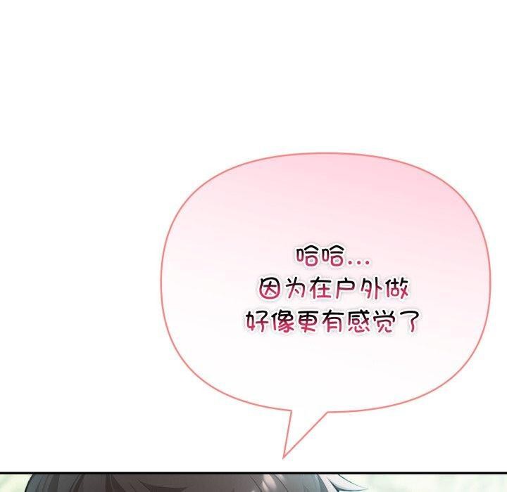 夫婦遊戲，第32話，第 50 页