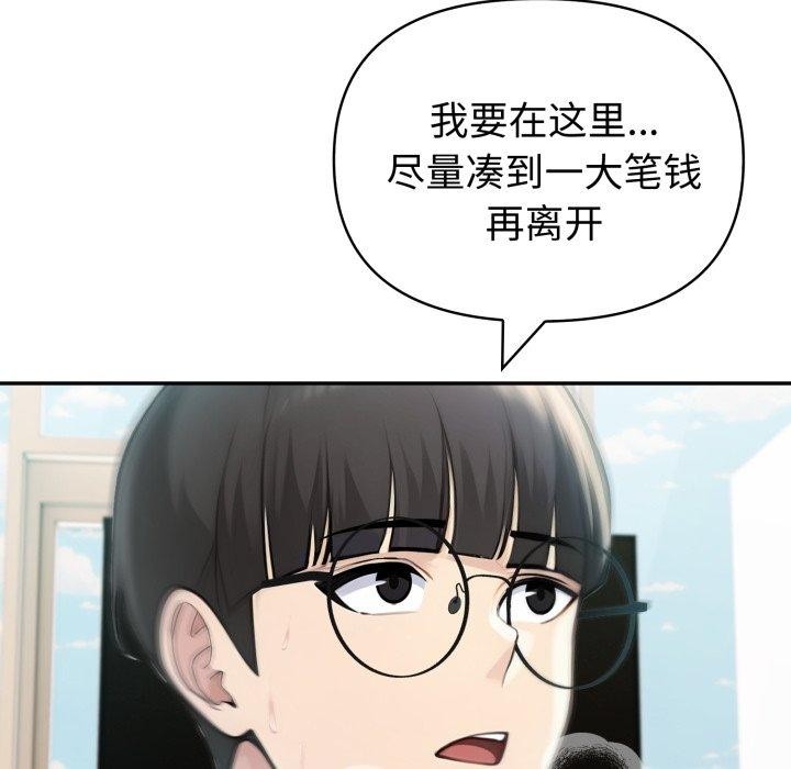 夫婦遊戲，第32話，第 132 页