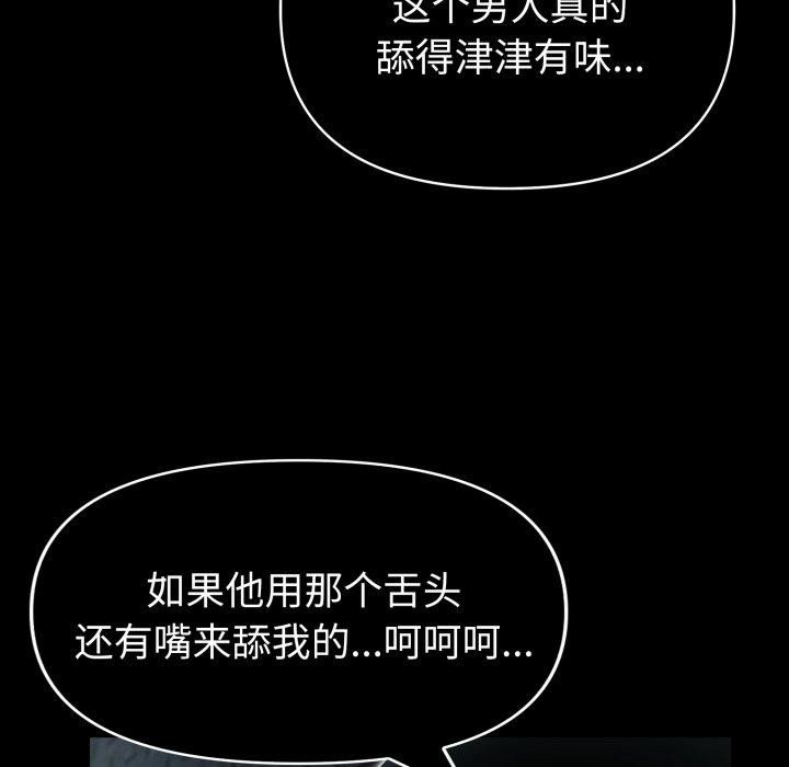 夫婦遊戲，第33話，第 34 页