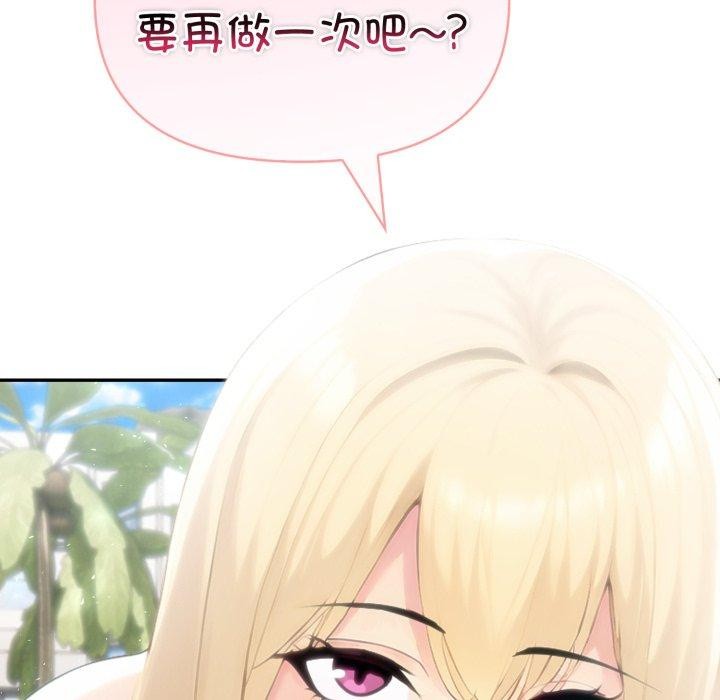 夫婦遊戲，第33話，第 114 页