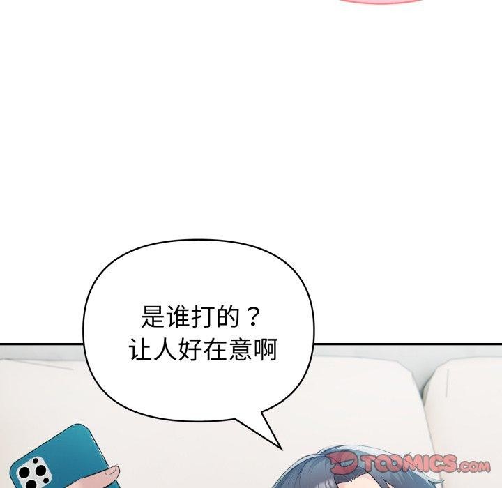 夫婦遊戲，第33話，第 129 页