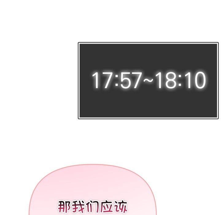 夫婦遊戲，第33話，第 113 页