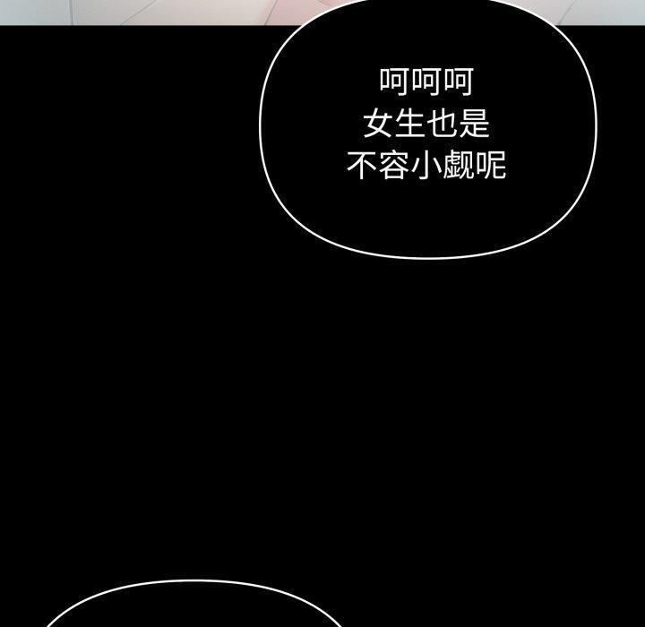 夫婦遊戲，第33話，第 40 页