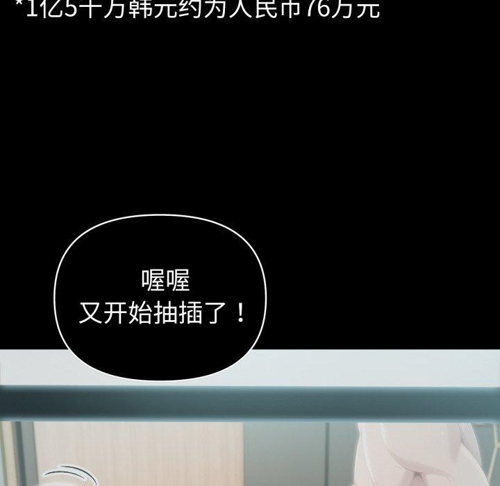 夫婦遊戲，第33話，第 49 页