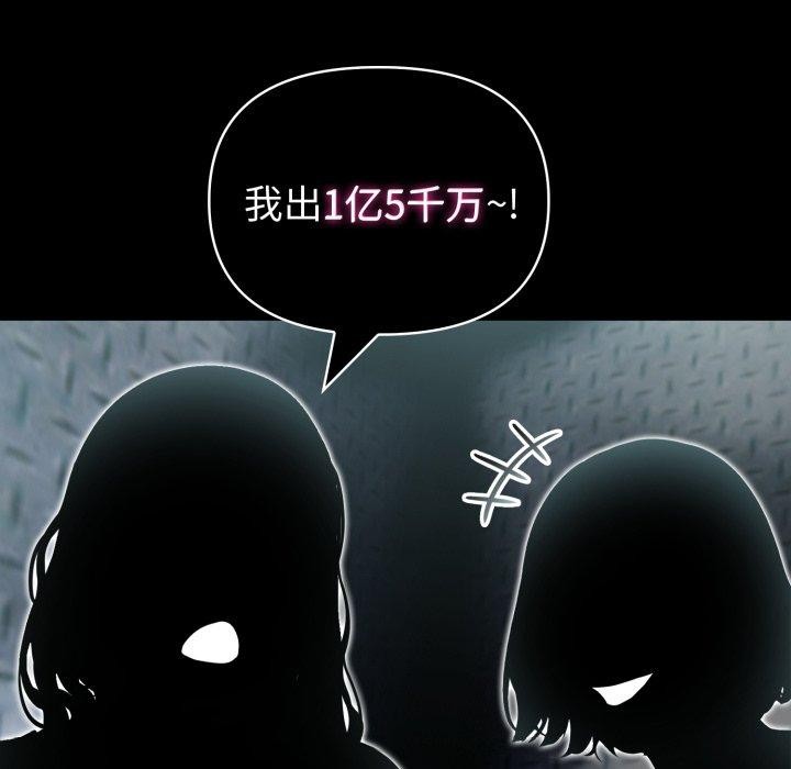 夫婦遊戲，第33話，第 69 页