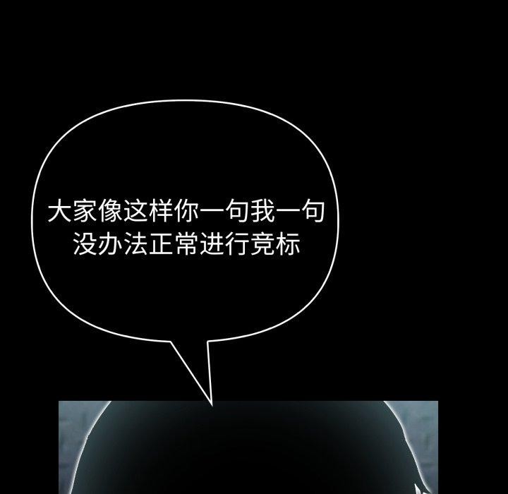 夫婦遊戲，第33話，第 22 页