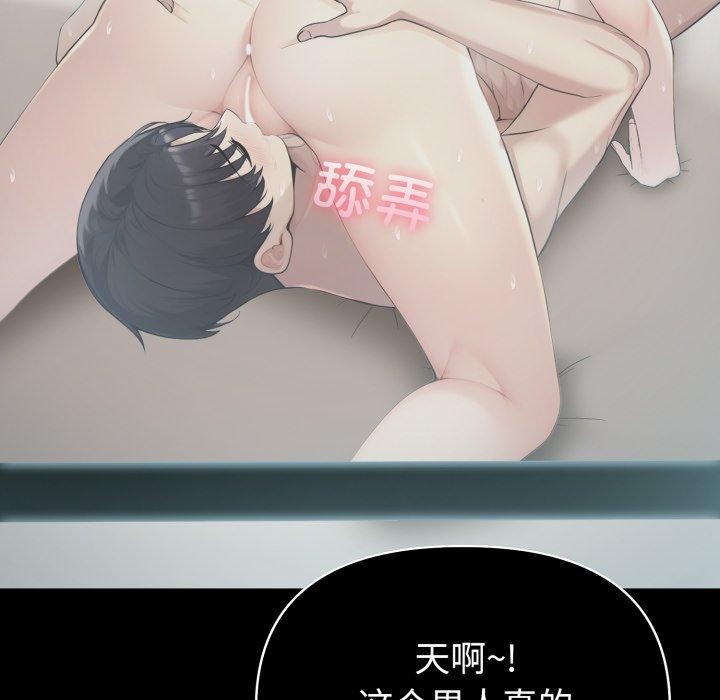 夫婦遊戲，第33話，第 33 页
