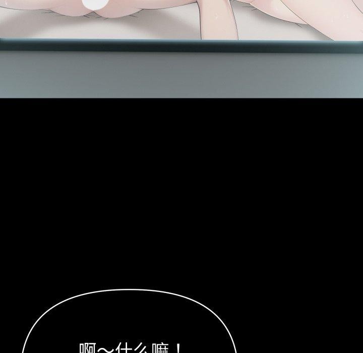 夫婦遊戲，第33話，第 29 页