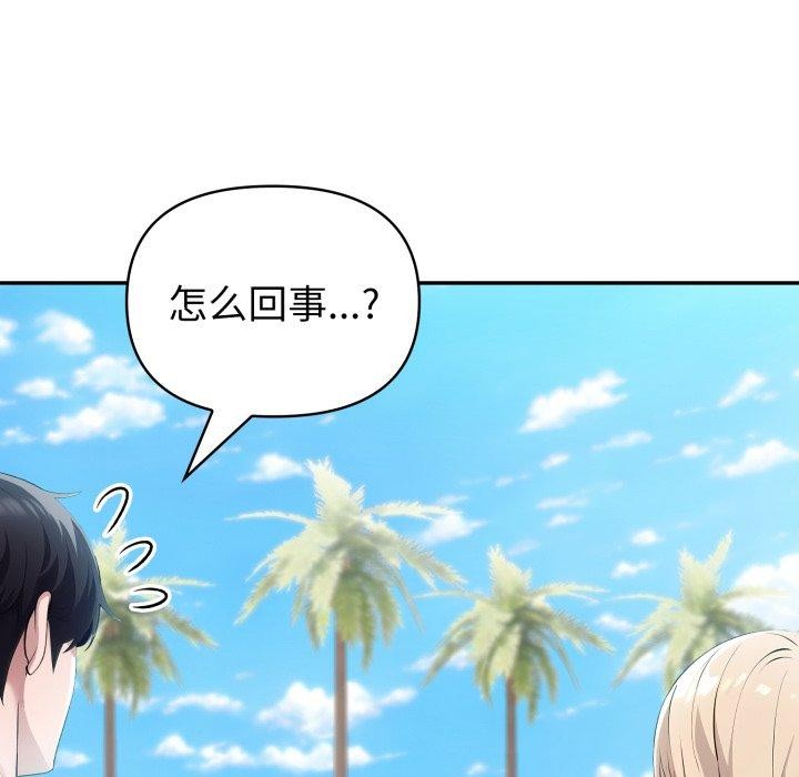 夫婦遊戲，第33話，第 148 页