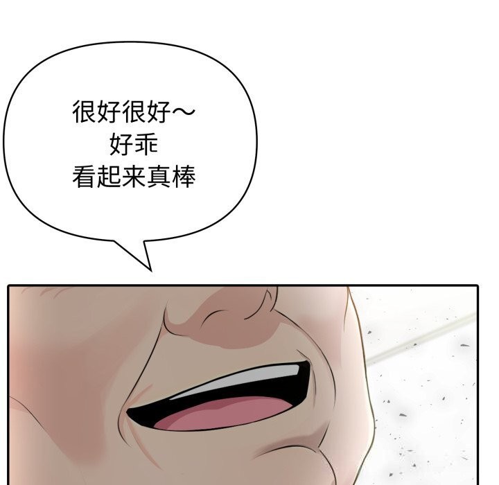 夫婦遊戲，第34話，第 106 页