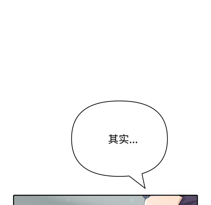 夫婦遊戲，第34話，第 40 页