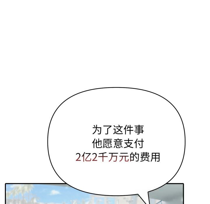 夫婦遊戲，第34話，第 49 页