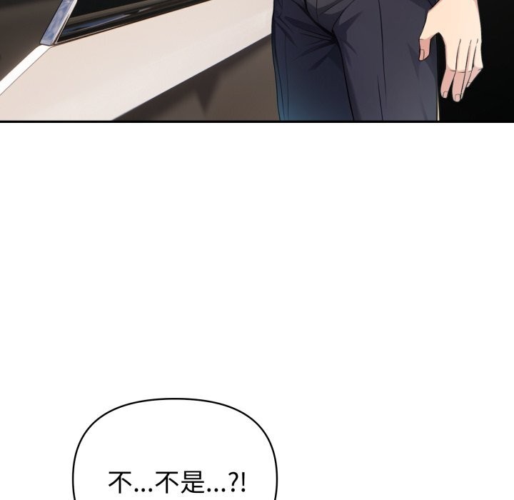 夫婦遊戲，第34話，第 21 页