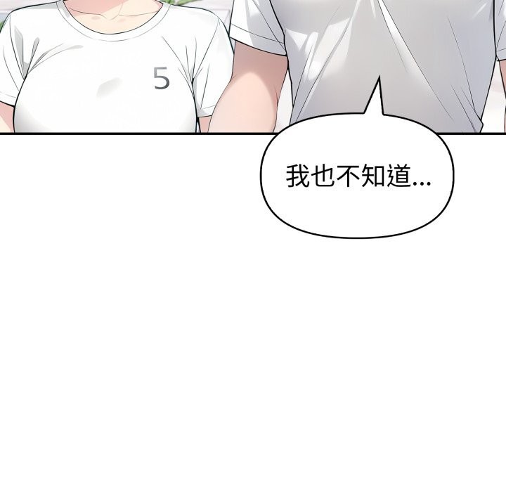 夫婦遊戲，第34話，第 17 页
