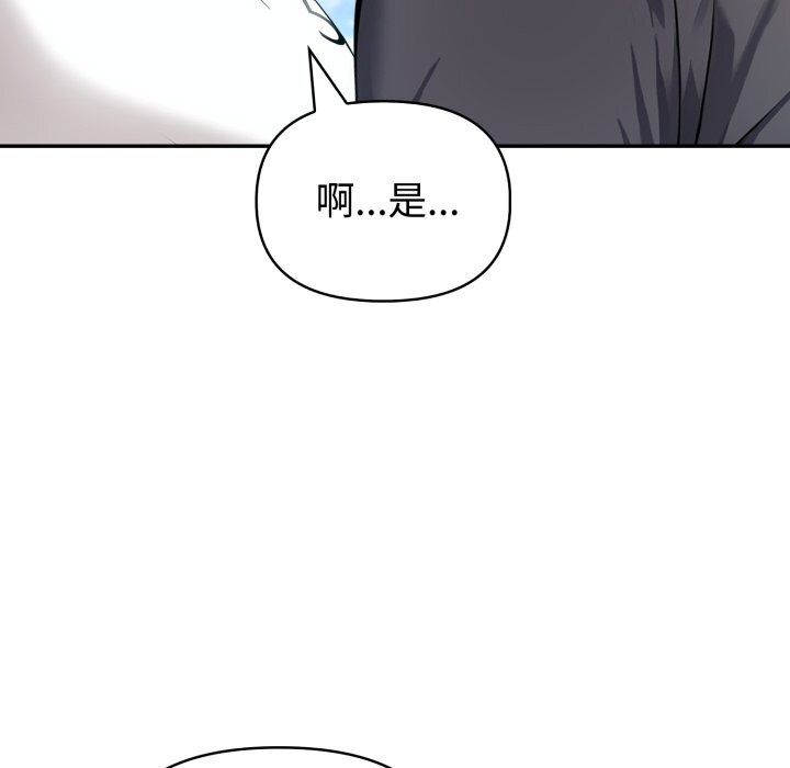 夫婦遊戲，第34話，第 28 页