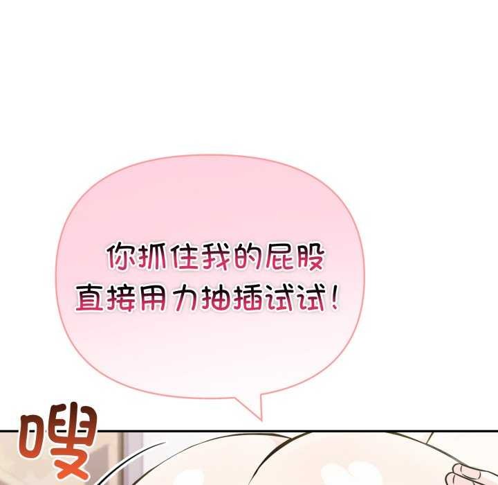 夫婦遊戲，第35話，第 123 页