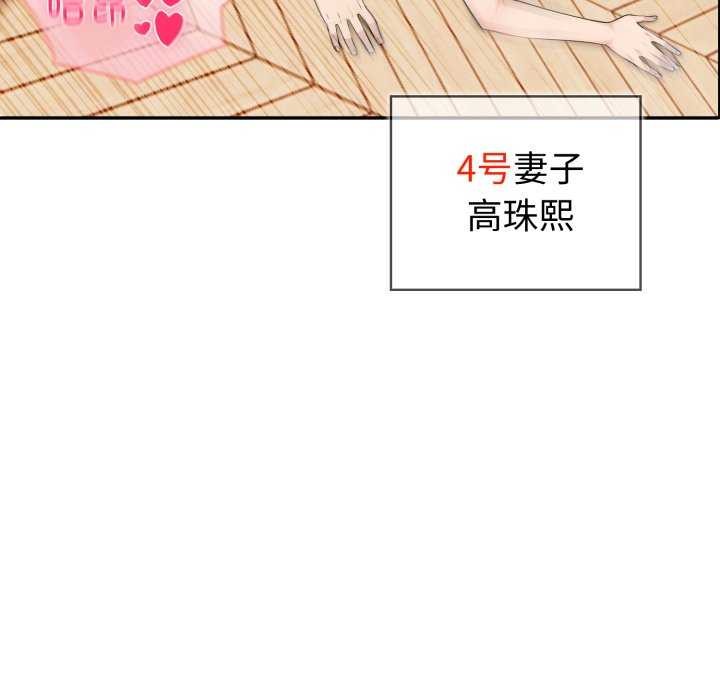 夫婦遊戲，第35話，第 5 页