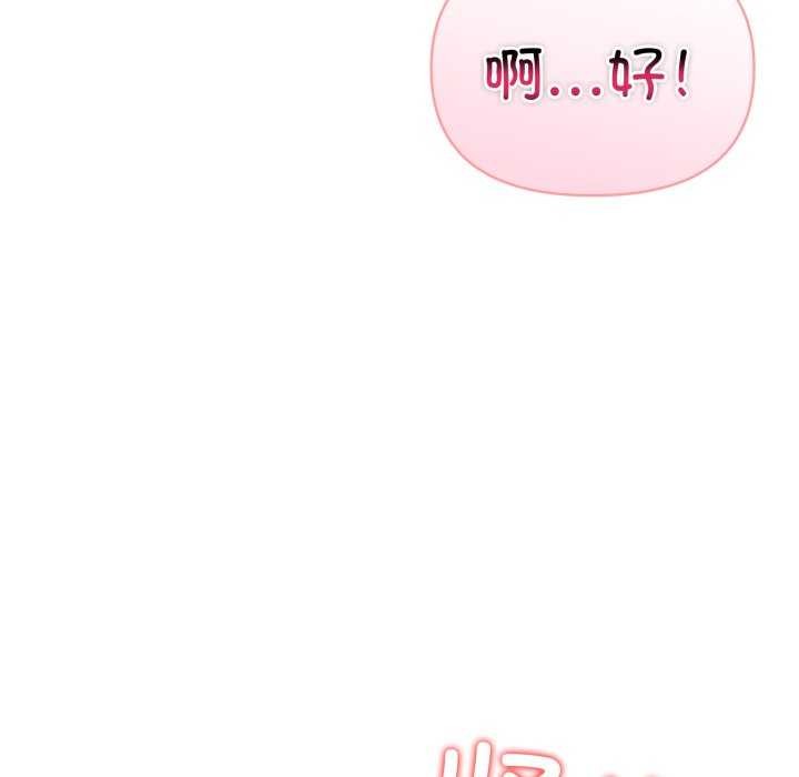 夫婦遊戲，第35話，第 125 页