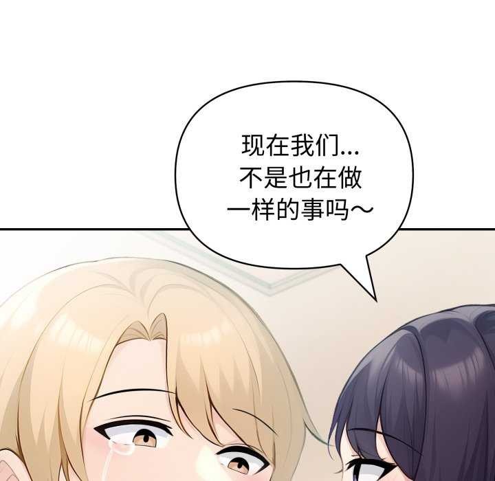 夫婦遊戲，第35話，第 106 页