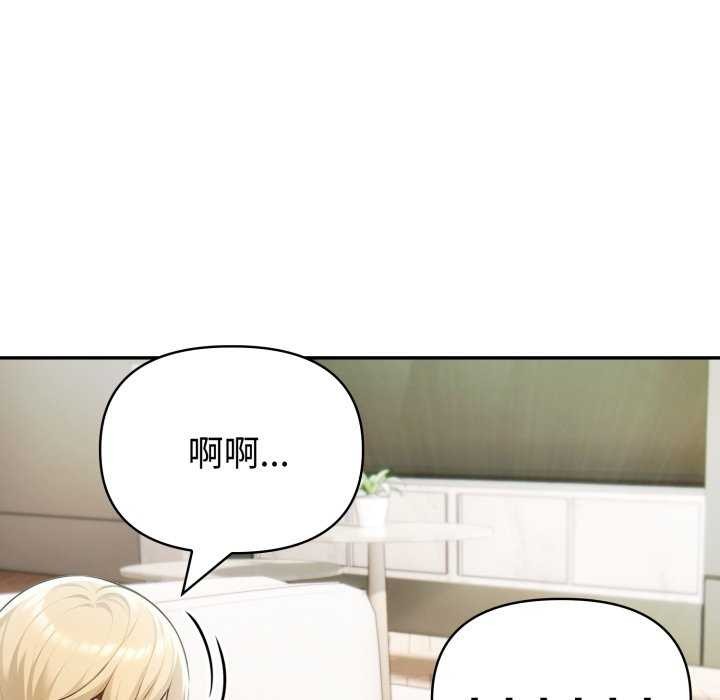 夫婦遊戲，第35話，第 95 页