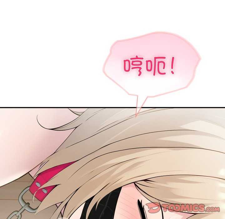 夫婦遊戲，第35話，第 21 页