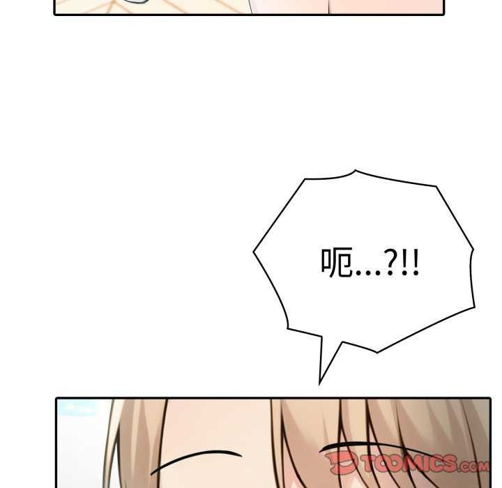 夫婦遊戲，第35話，第 12 页
