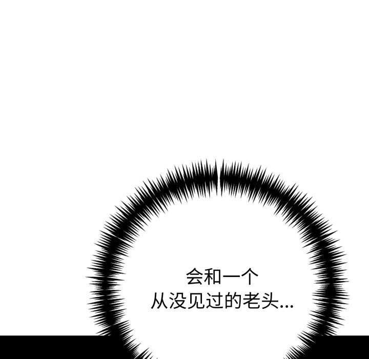夫婦遊戲，第35話，第 52 页