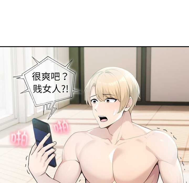 夫婦遊戲，第35話，第 60 页