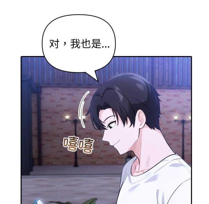 夫婦遊戲，第36話，第 46 页