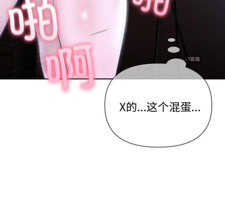 夫婦遊戲，第36話，第 142 页